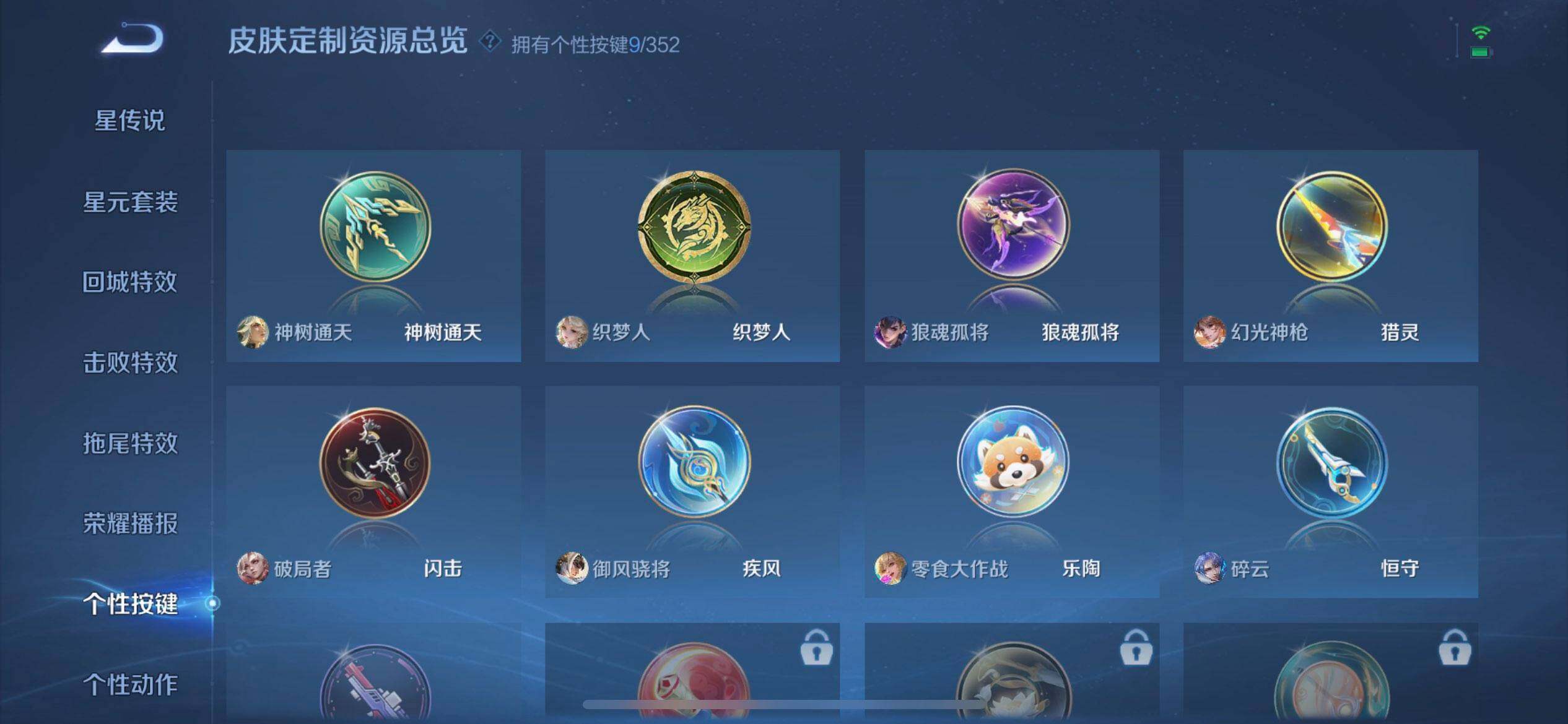 WZQM3372969王者荣耀账号详情图16