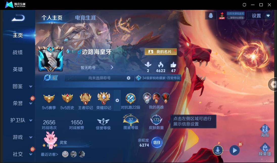 WZCMW3378273王者荣耀账号详情图2