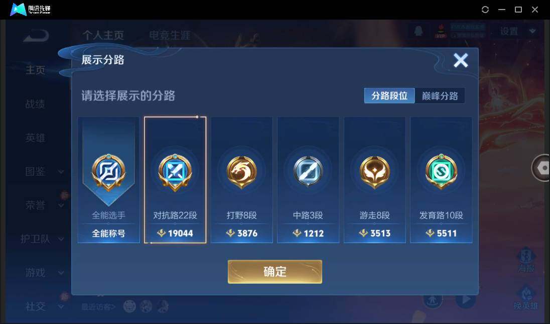 WZCMW3378273王者荣耀账号详情图6