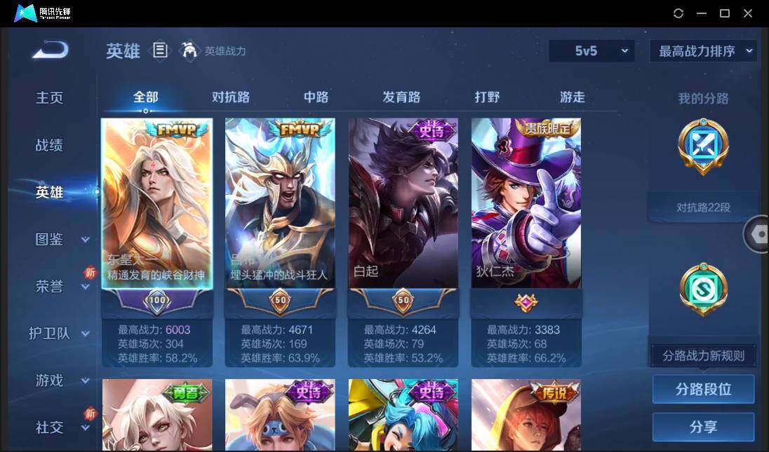 WZCMW3378273王者荣耀账号详情图7