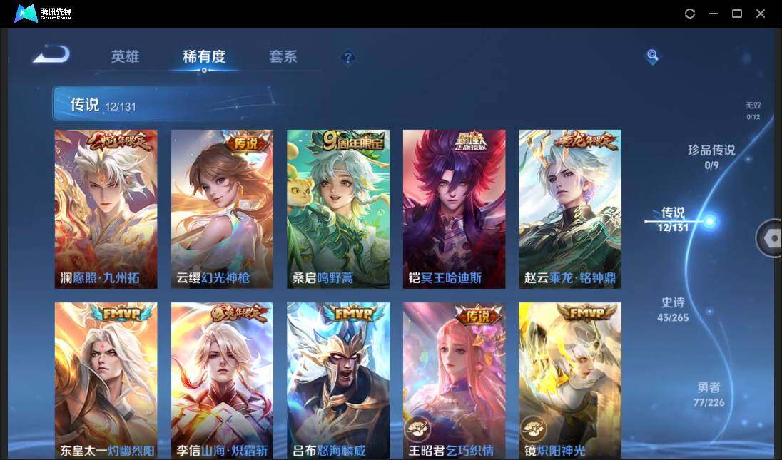 WZCMW3378273王者荣耀账号详情图9