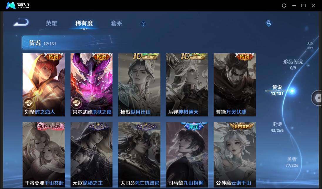 WZCMW3378273王者荣耀账号详情图10