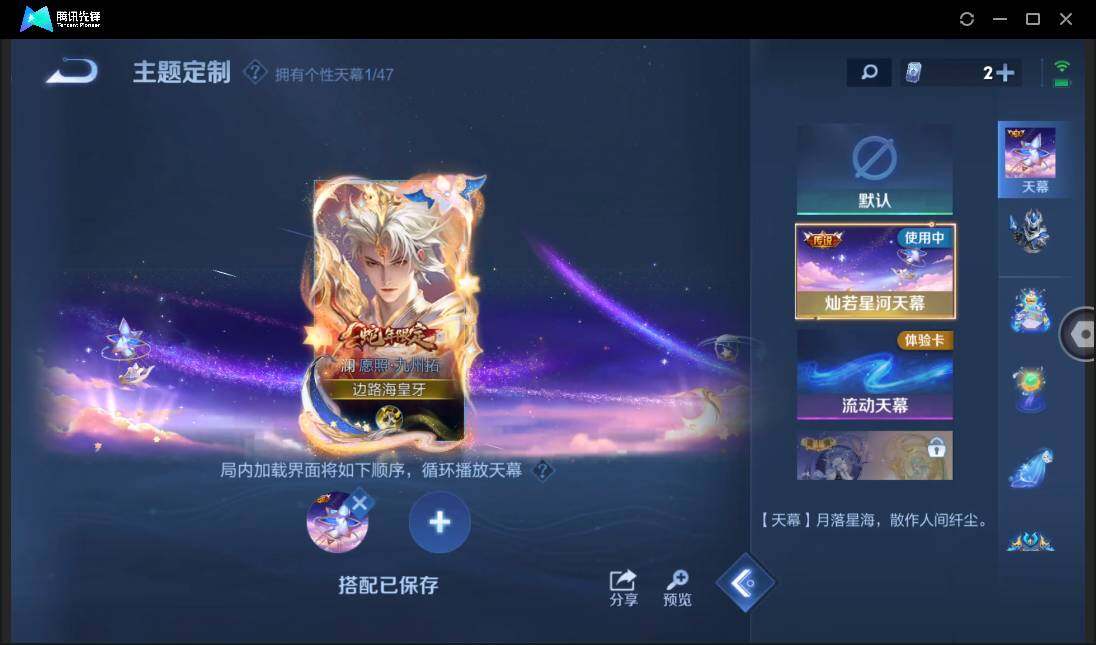 WZCMW3378273王者荣耀账号详情图16