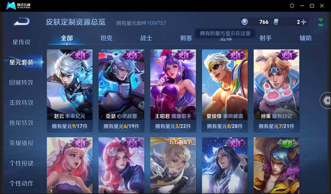 WZCMW3378273王者荣耀账号详情图18