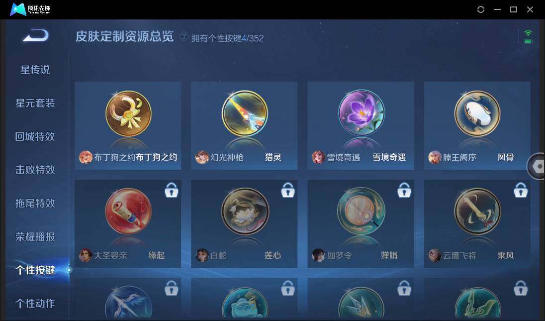 WZCMW3378273王者荣耀账号详情图19