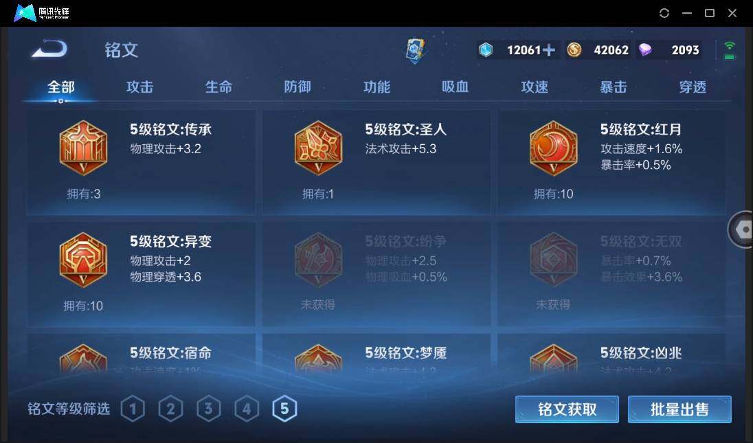 WZCMW3378273王者荣耀账号详情图20