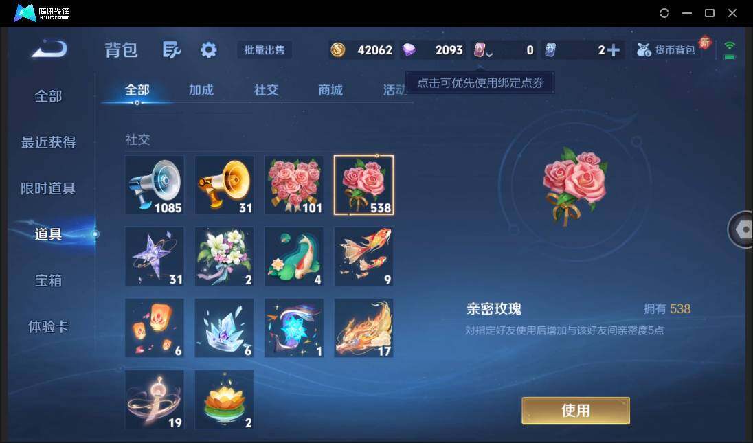 WZCMW3378273王者荣耀账号详情图21