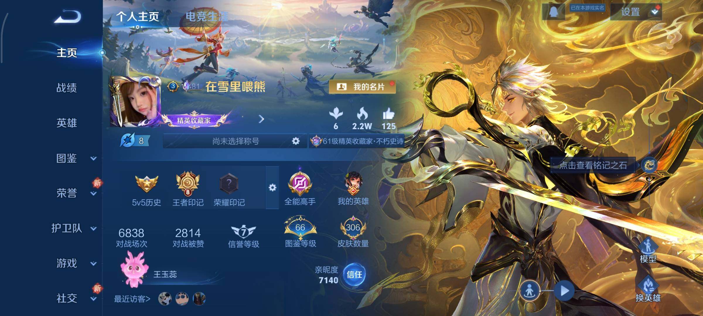 WZCMY3371151王者荣耀账号详情图2