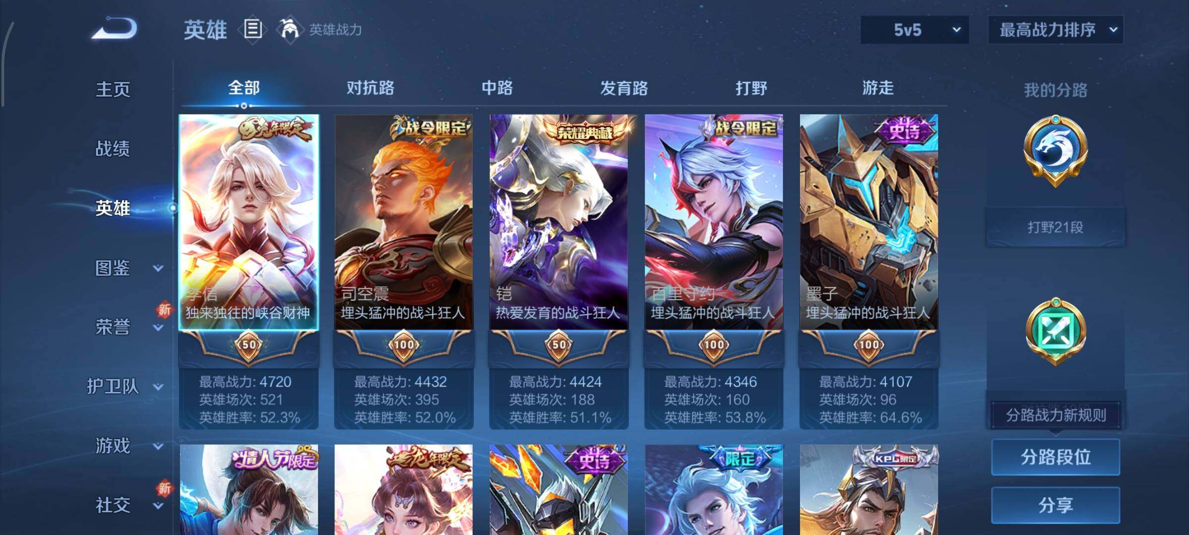 WZCMY3371151王者荣耀账号详情图3