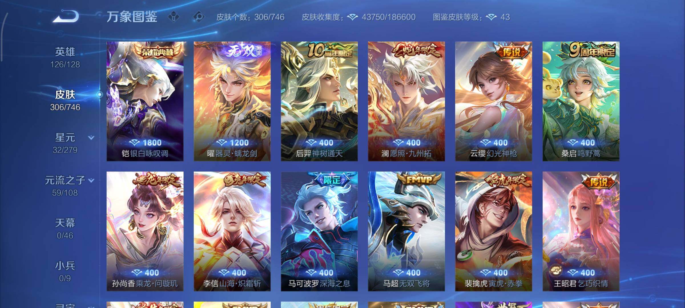 WZCMY3371151王者荣耀账号详情图6