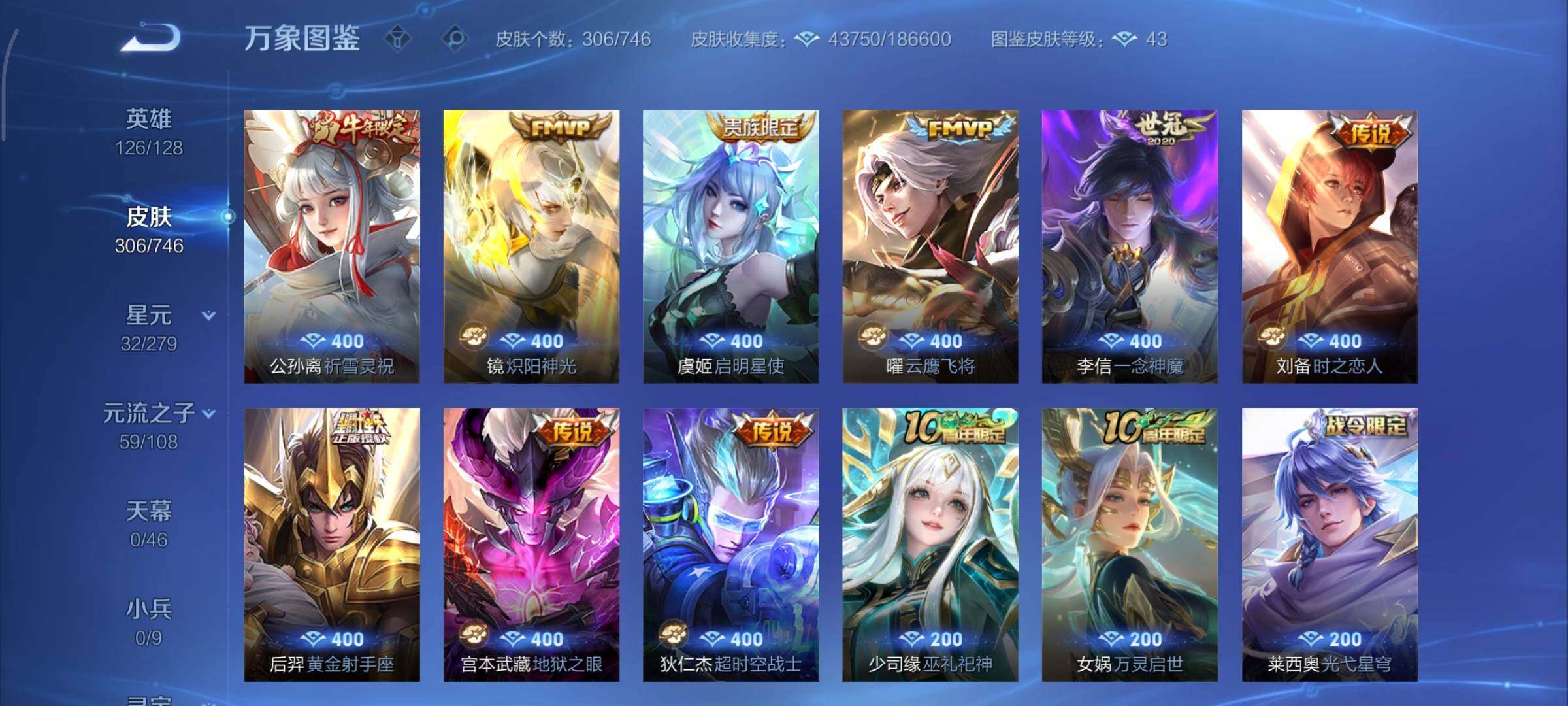 WZCMY3371151王者荣耀账号详情图7