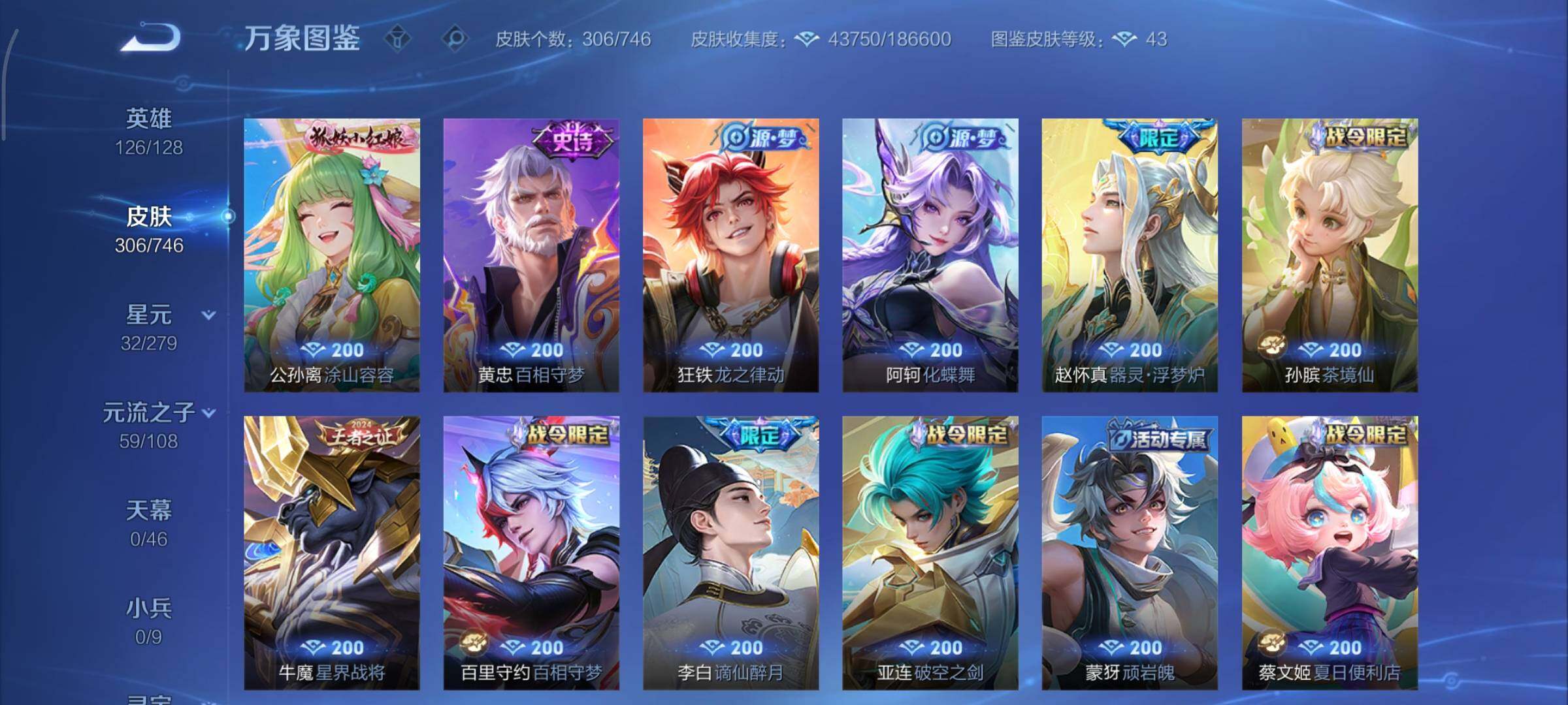 WZCMY3371151王者荣耀账号详情图8