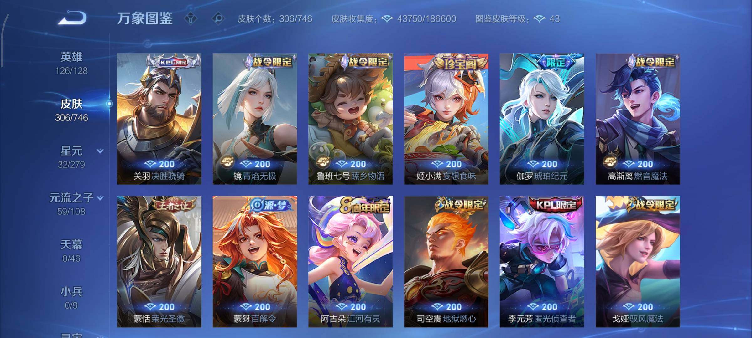 WZCMY3371151王者荣耀账号详情图9