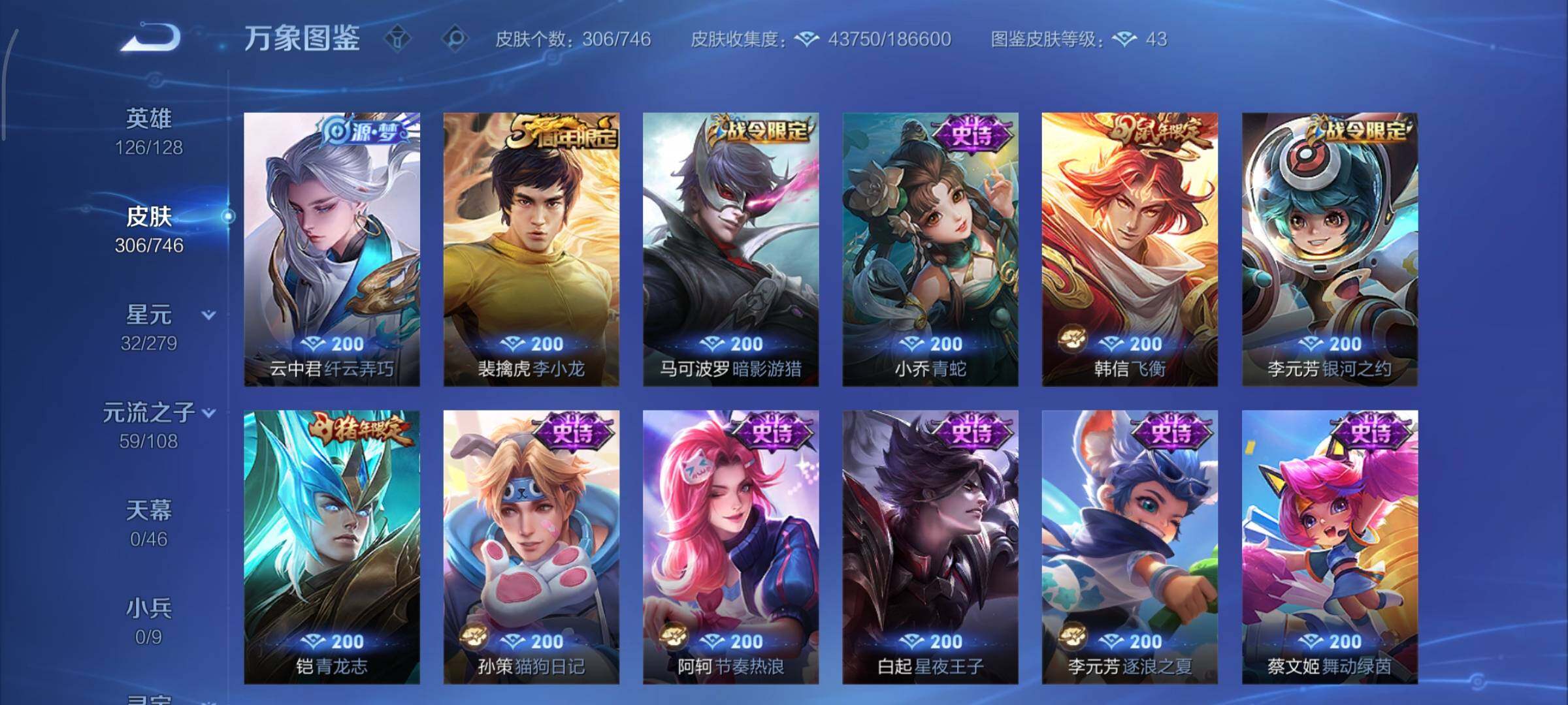 WZCMY3371151王者荣耀账号详情图11