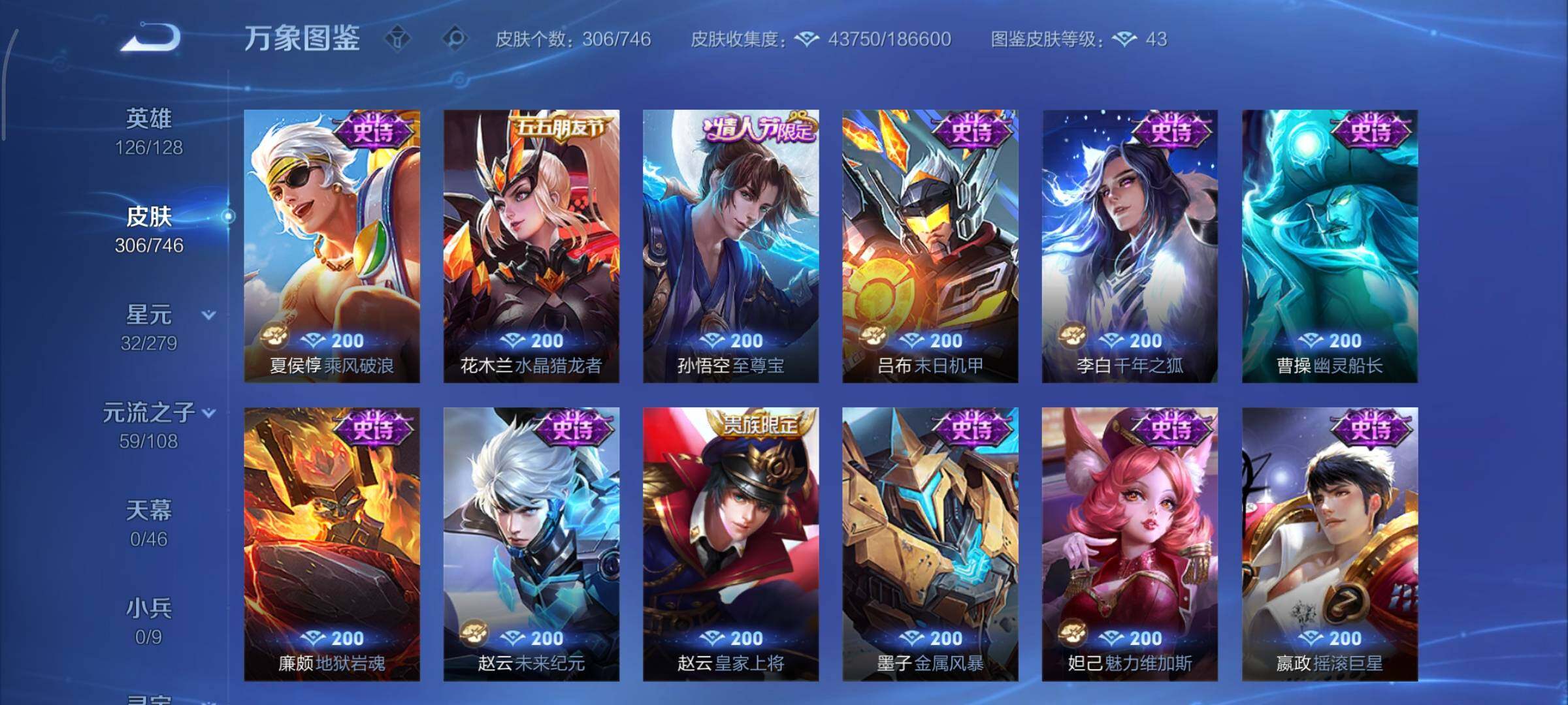 WZCMY3371151王者荣耀账号详情图12