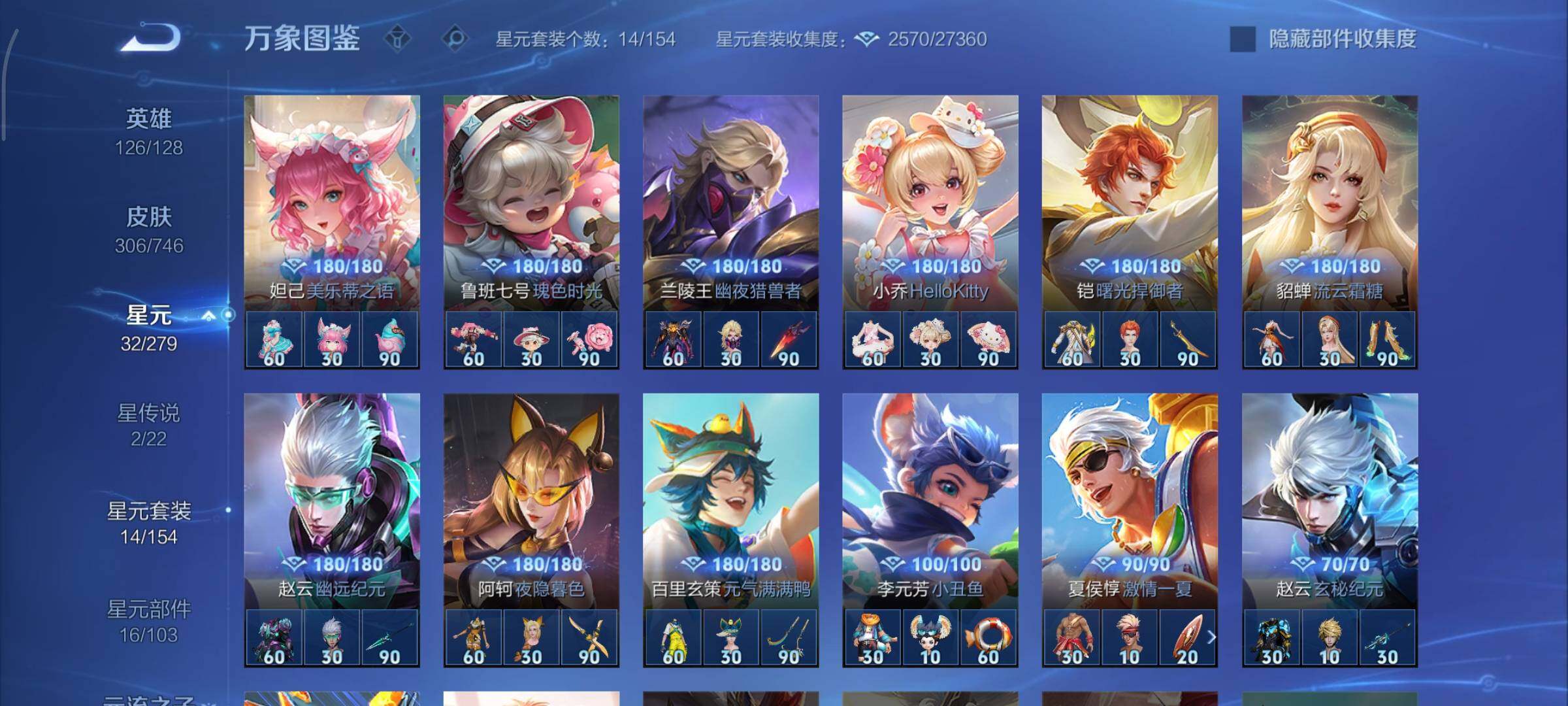 WZCMY3371151王者荣耀账号详情图15