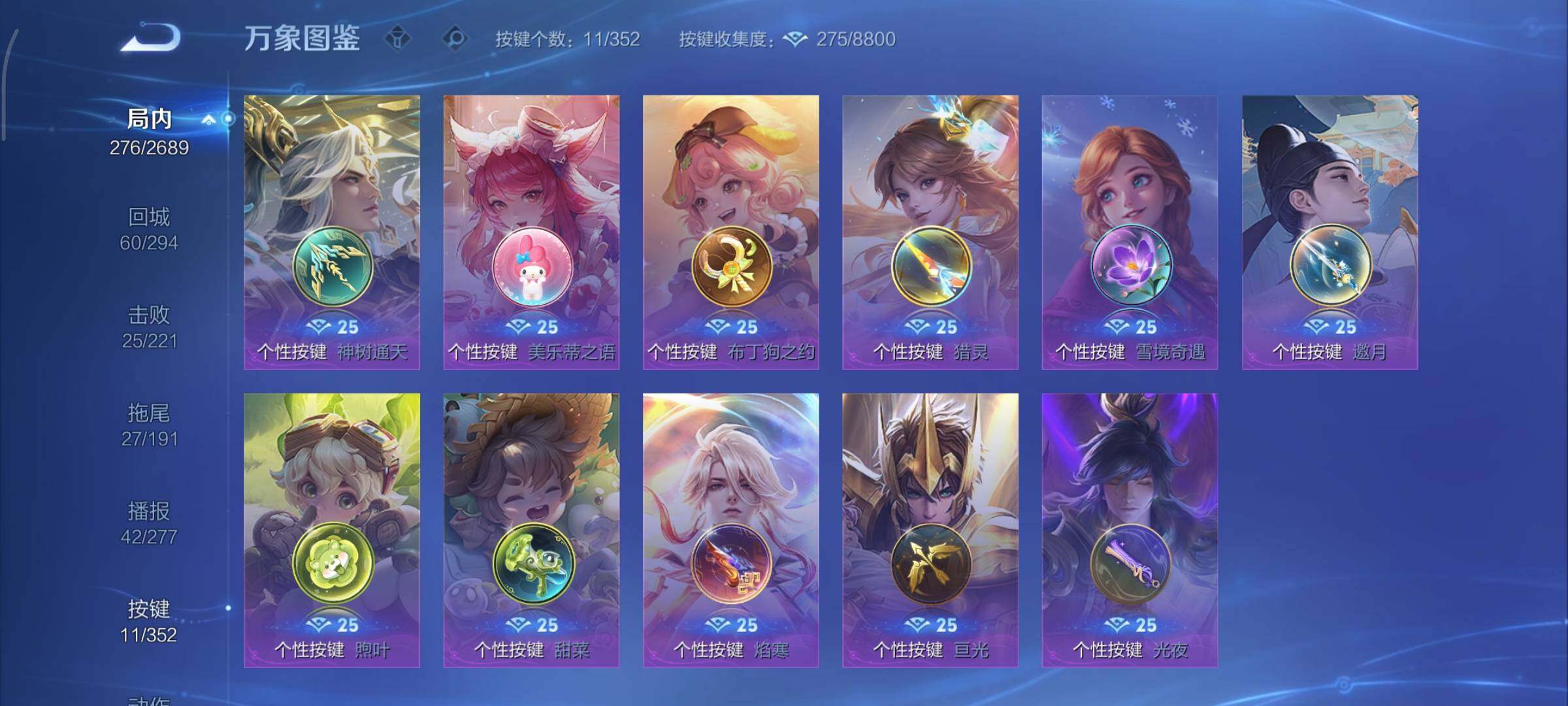 WZCMY3371151王者荣耀账号详情图14