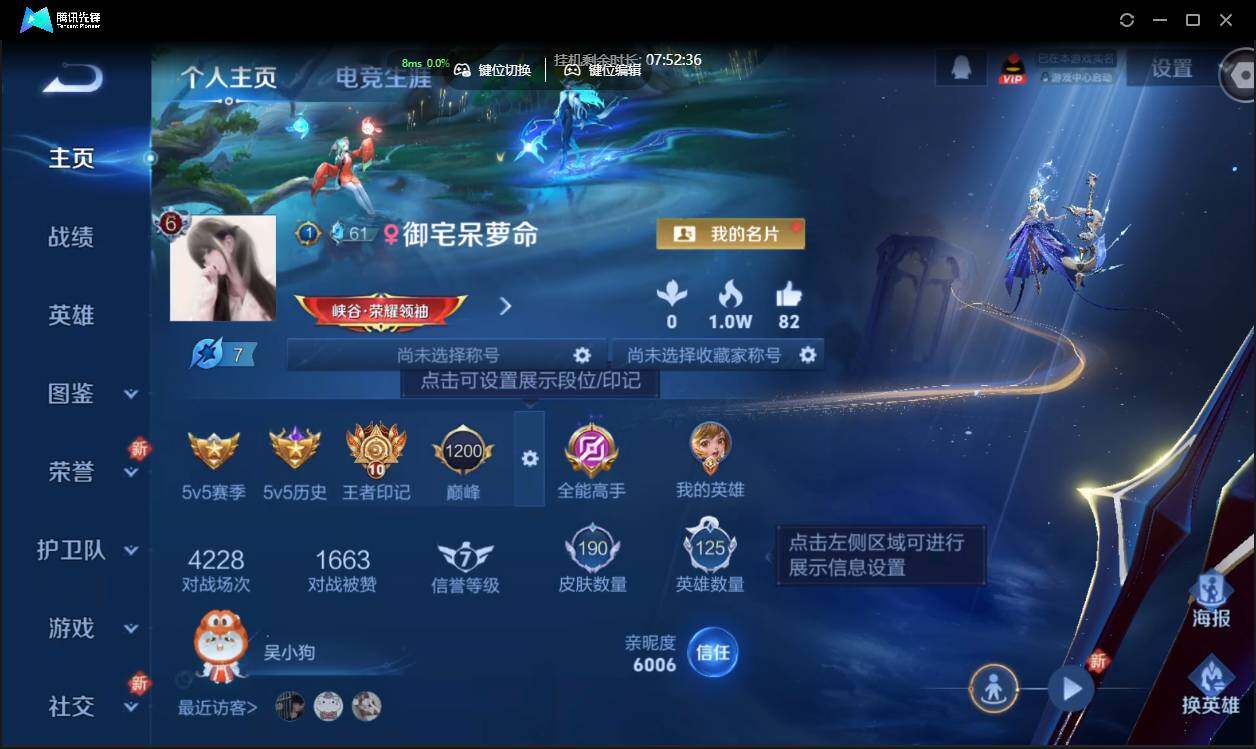 WZCMW3378276王者荣耀账号详情图2