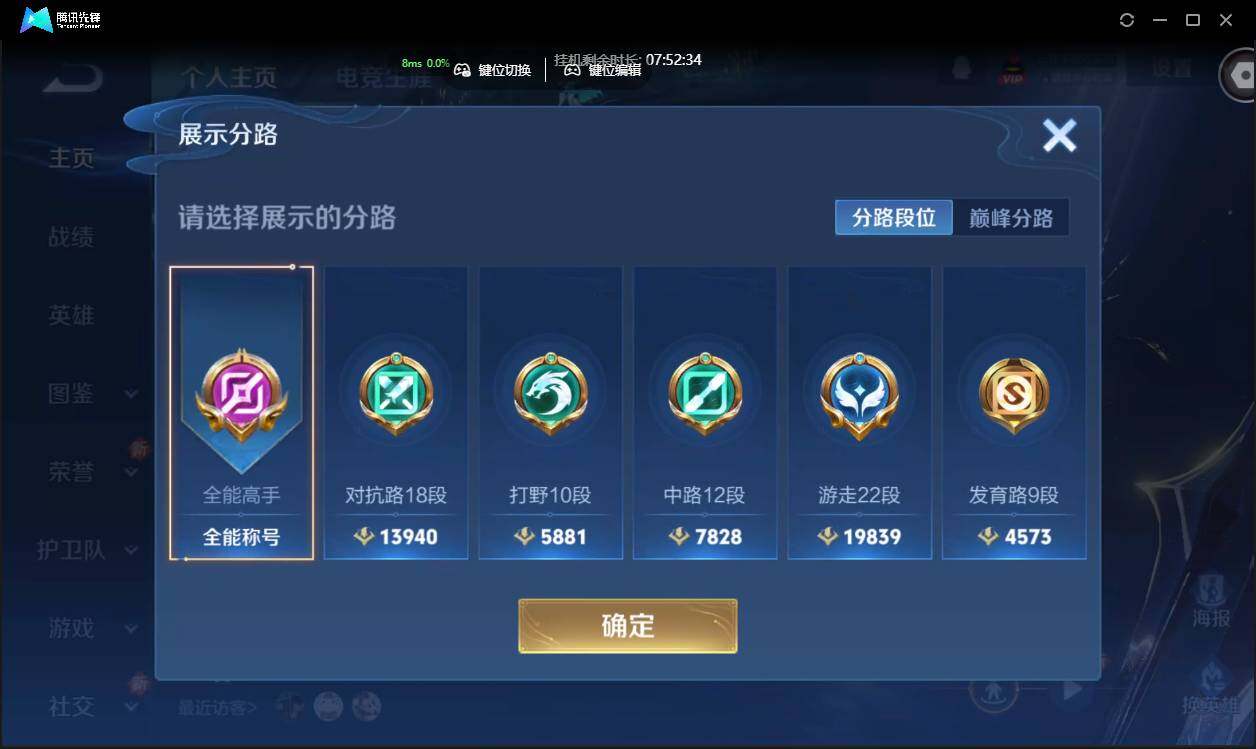 WZCMW3378276王者荣耀账号详情图3