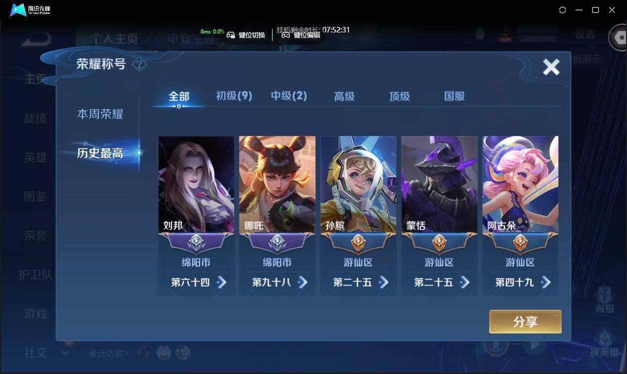 WZCMW3378276王者荣耀账号详情图4