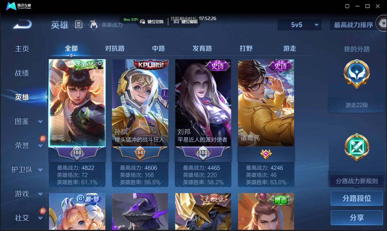 WZCMW3378276王者荣耀账号详情图5