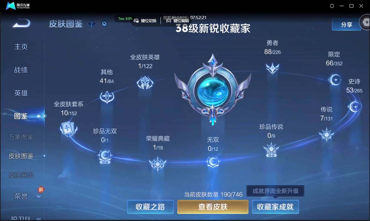 WZCMW3378276王者荣耀账号详情图7