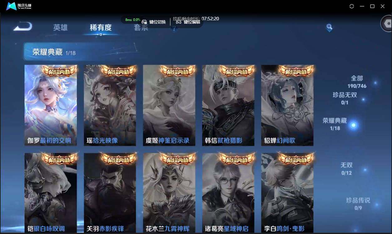 WZCMW3378276王者荣耀账号详情图8