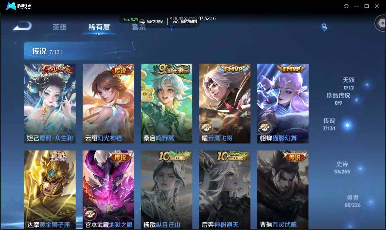 WZCMW3378276王者荣耀账号详情图9