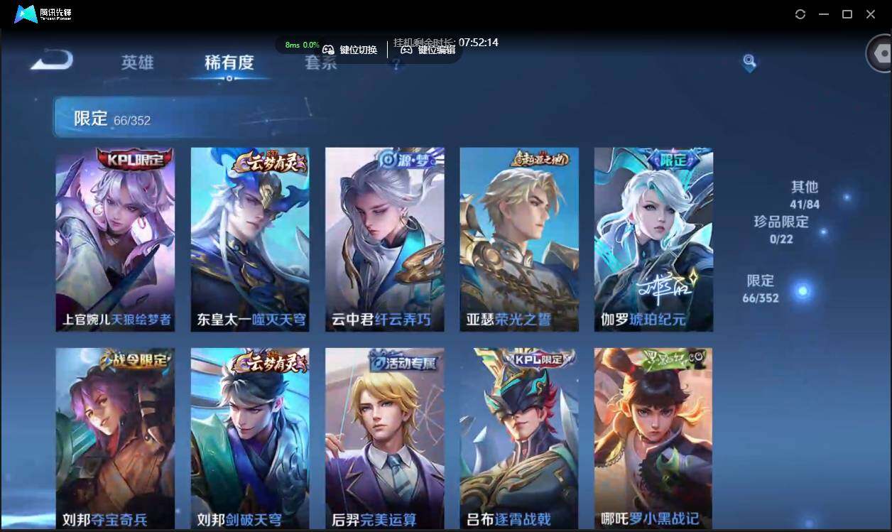 WZCMW3378276王者荣耀账号详情图10