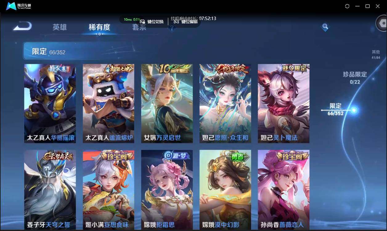 WZCMW3378276王者荣耀账号详情图11