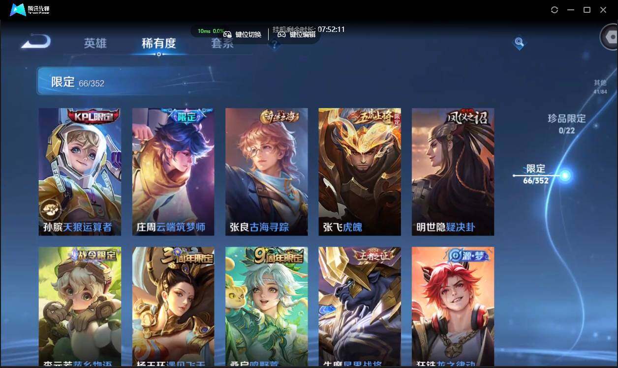 WZCMW3378276王者荣耀账号详情图12