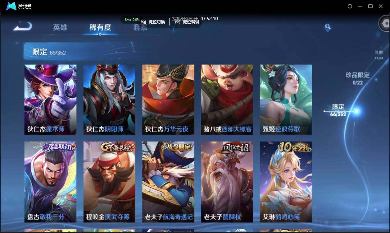 WZCMW3378276王者荣耀账号详情图13