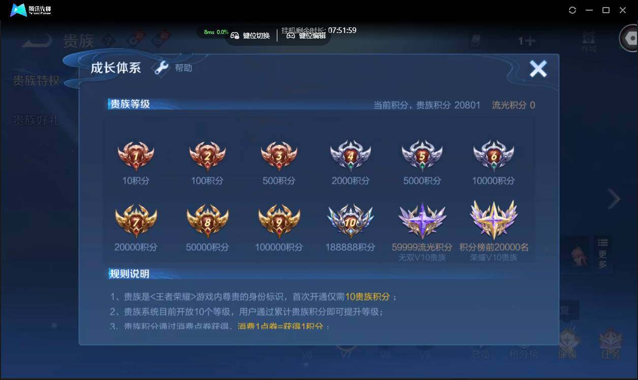 WZCMW3378276王者荣耀账号详情图18