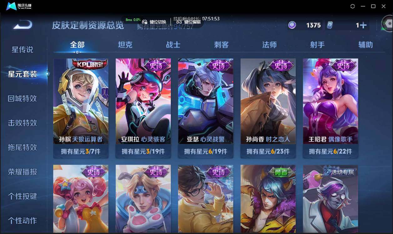 WZCMW3378276王者荣耀账号详情图19