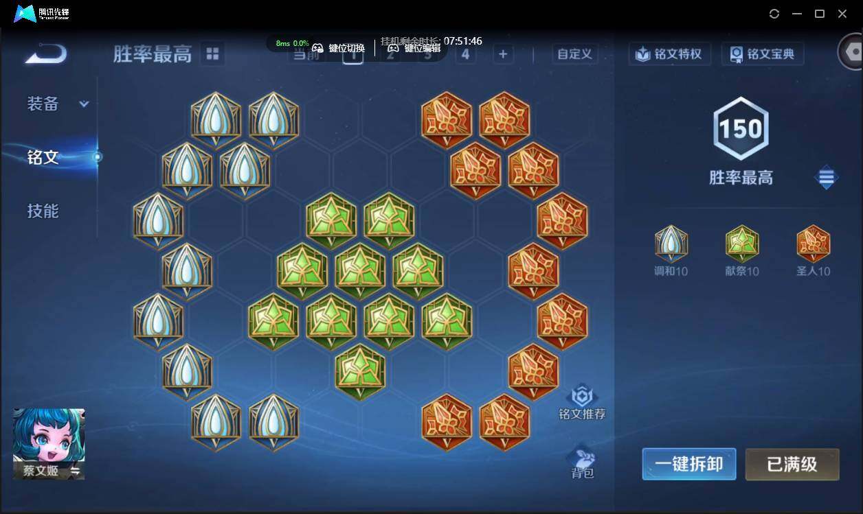 WZCMW3378276王者荣耀账号详情图21