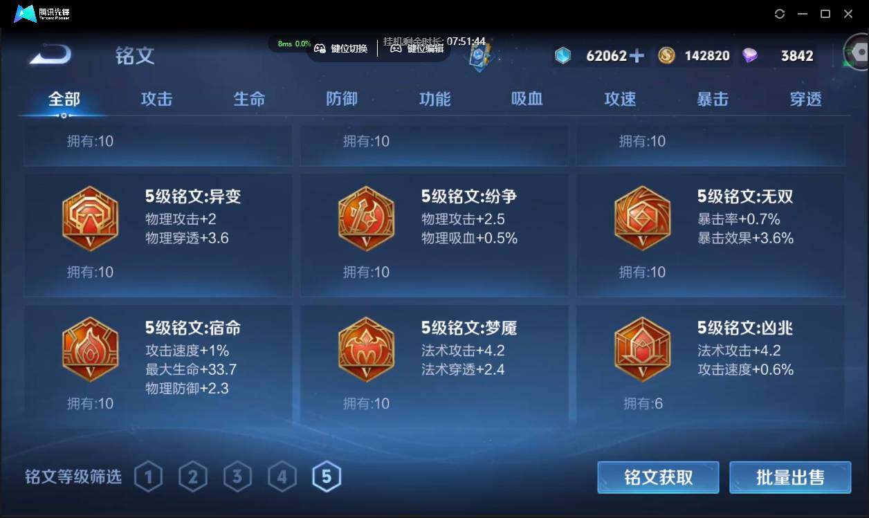 WZCMW3378276王者荣耀账号详情图22