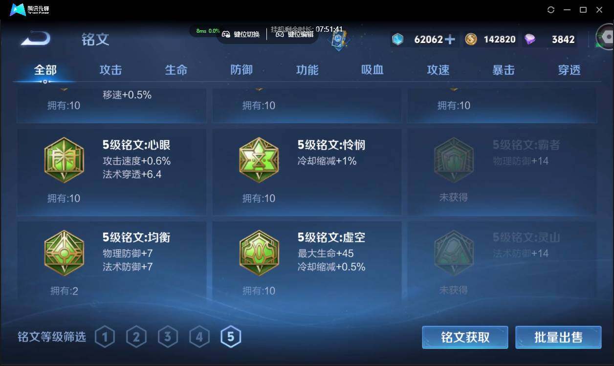 WZCMW3378276王者荣耀账号详情图24