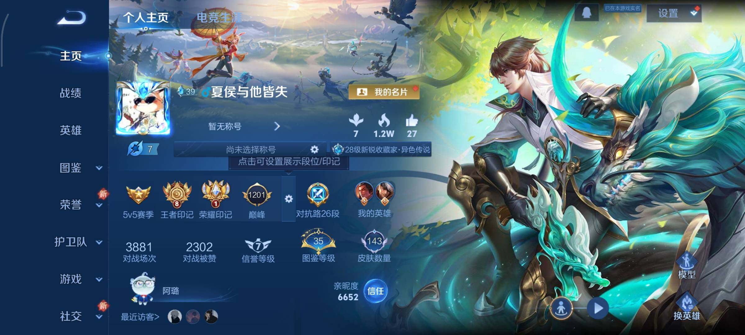 WZCMY3371171王者荣耀账号详情图2