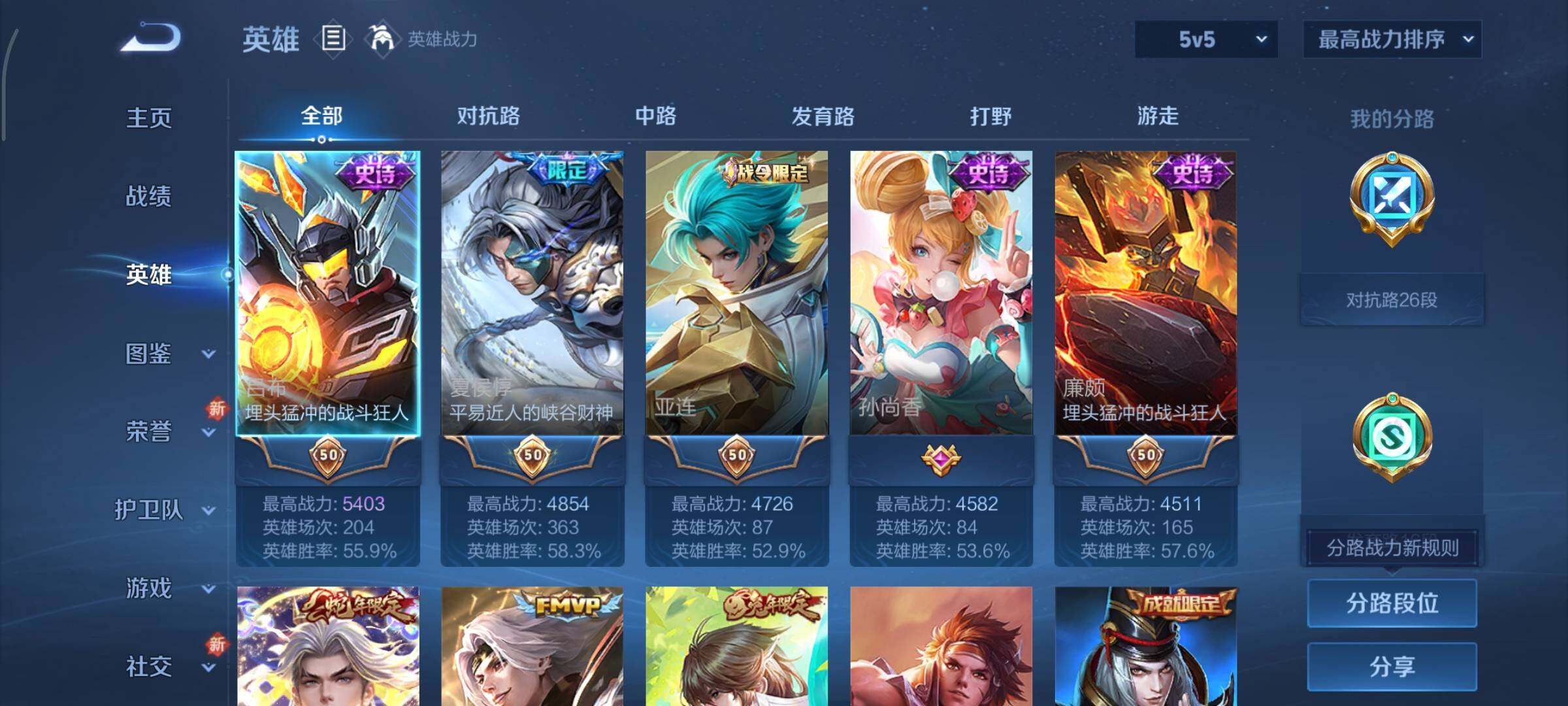 WZCMY3371171王者荣耀账号详情图3