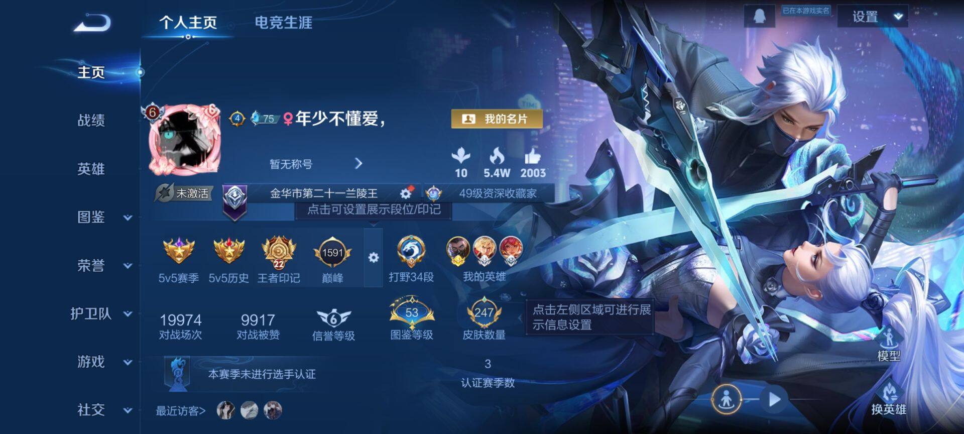 WZQM3373602王者荣耀账号详情图4