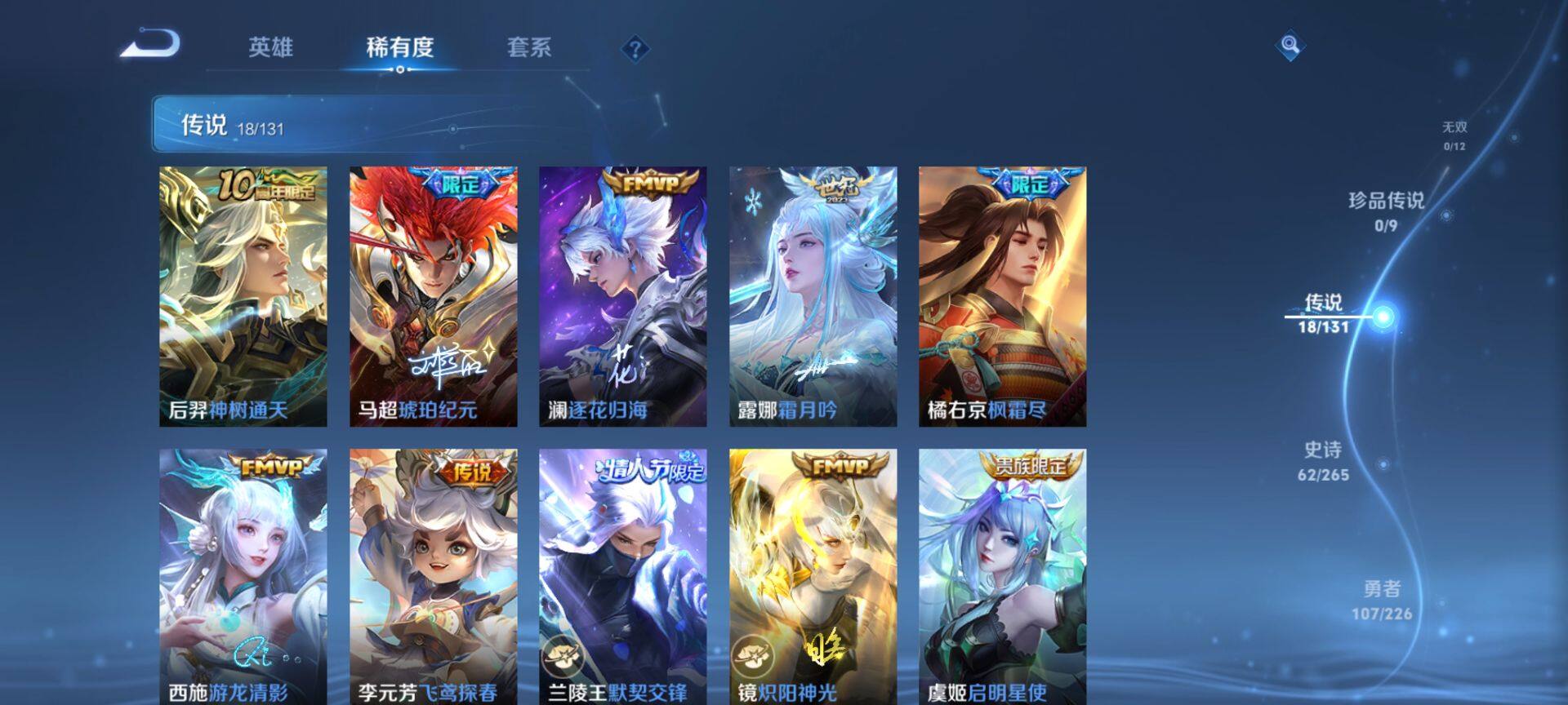 WZQM3373602王者荣耀账号详情图6