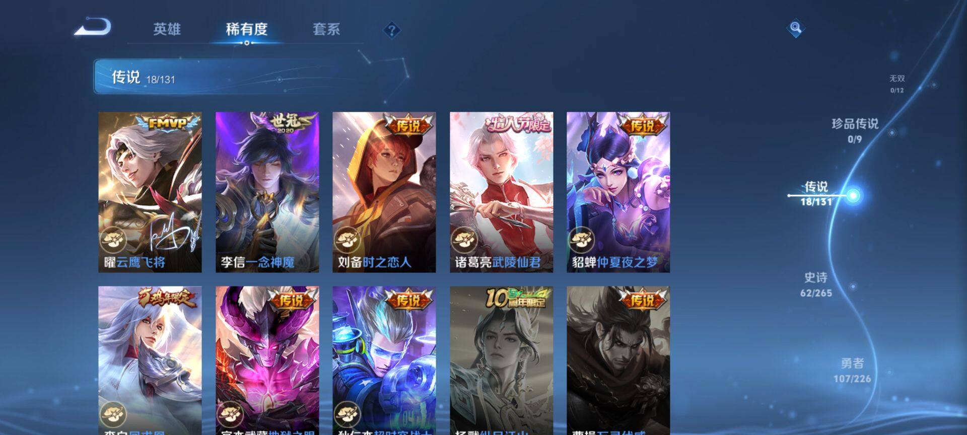 WZQM3373602王者荣耀账号详情图7