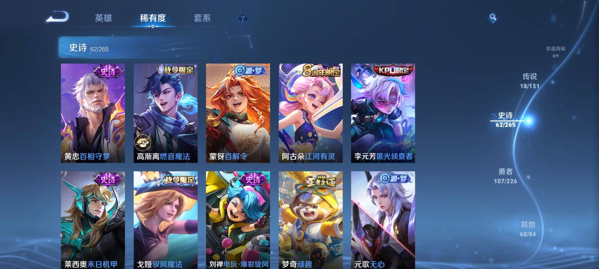 WZQM3373602王者荣耀账号详情图8