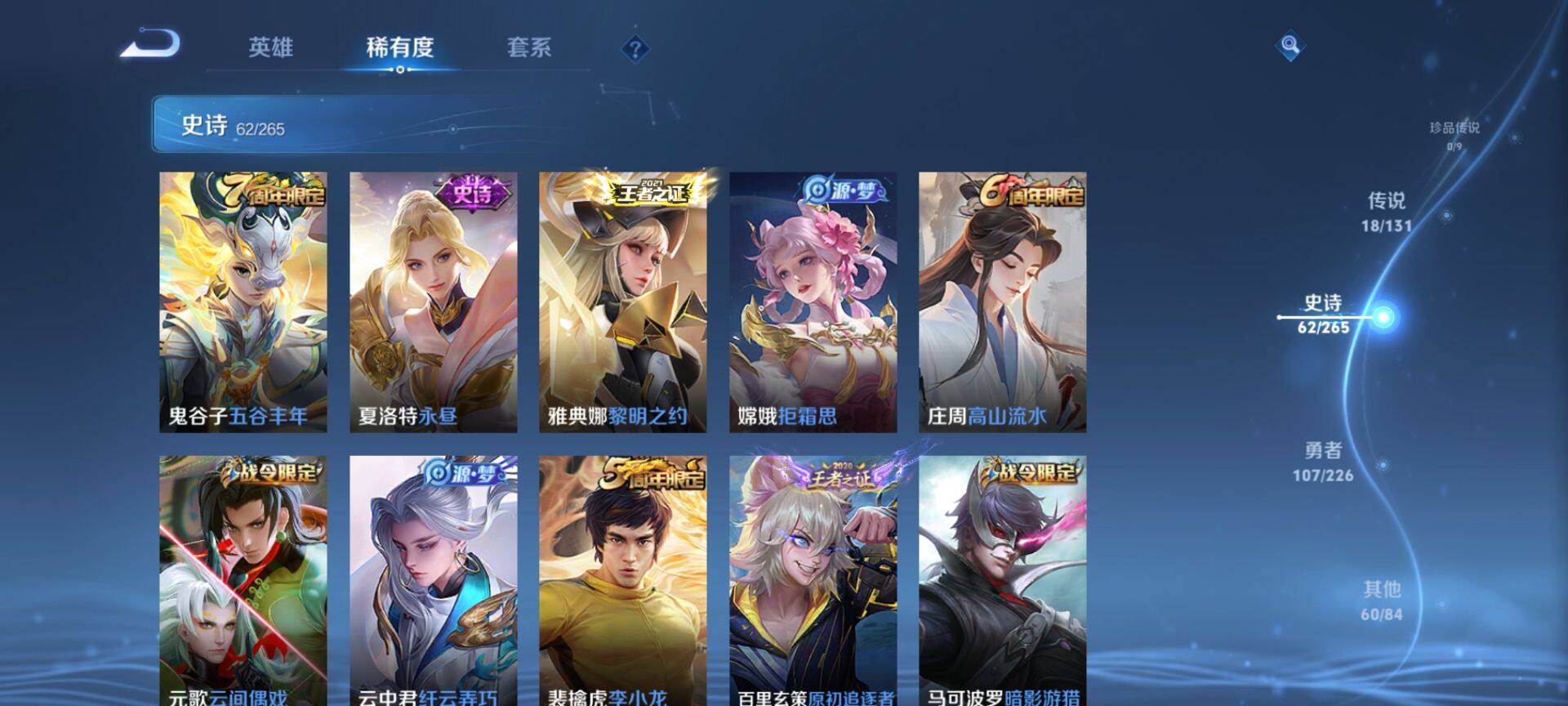 WZQM3373602王者荣耀账号详情图9