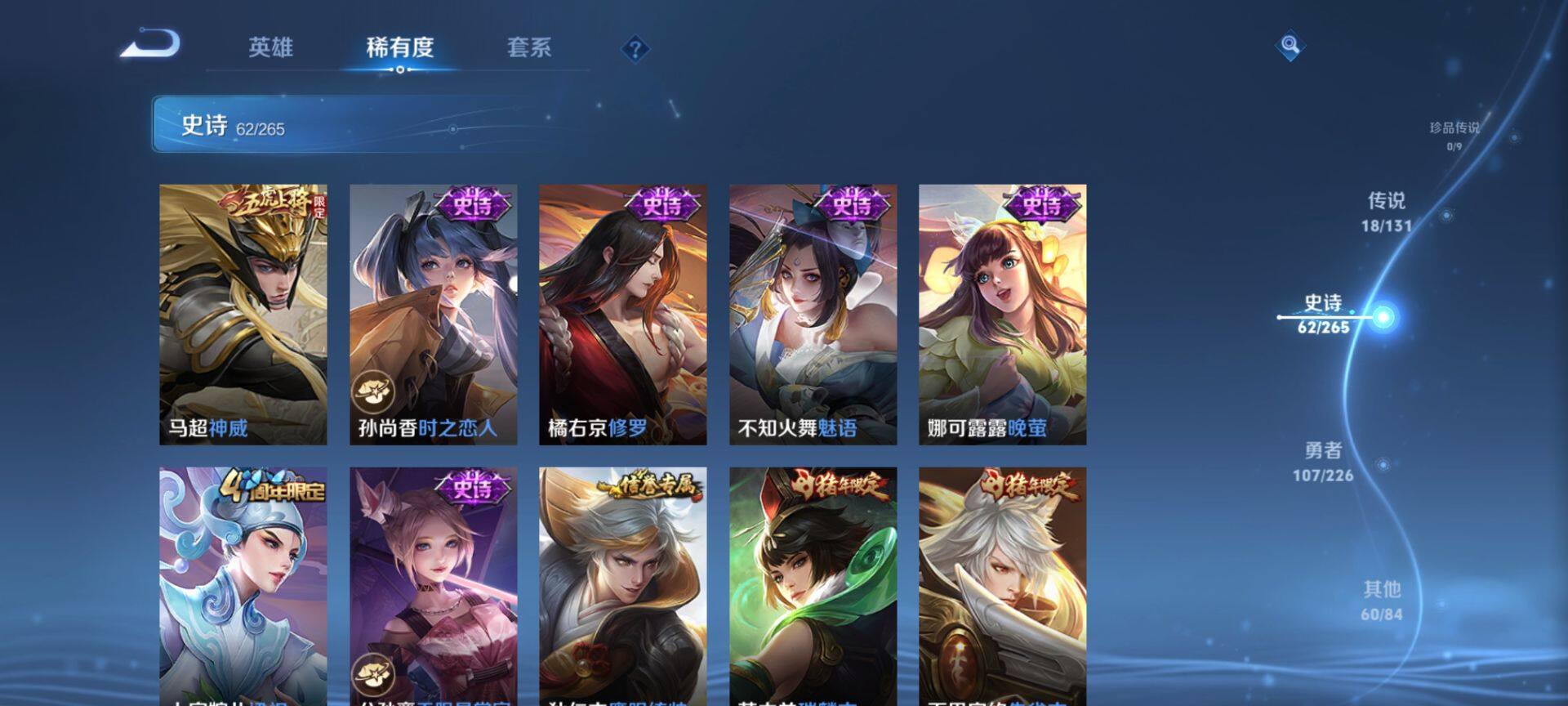 WZQM3373602王者荣耀账号详情图10