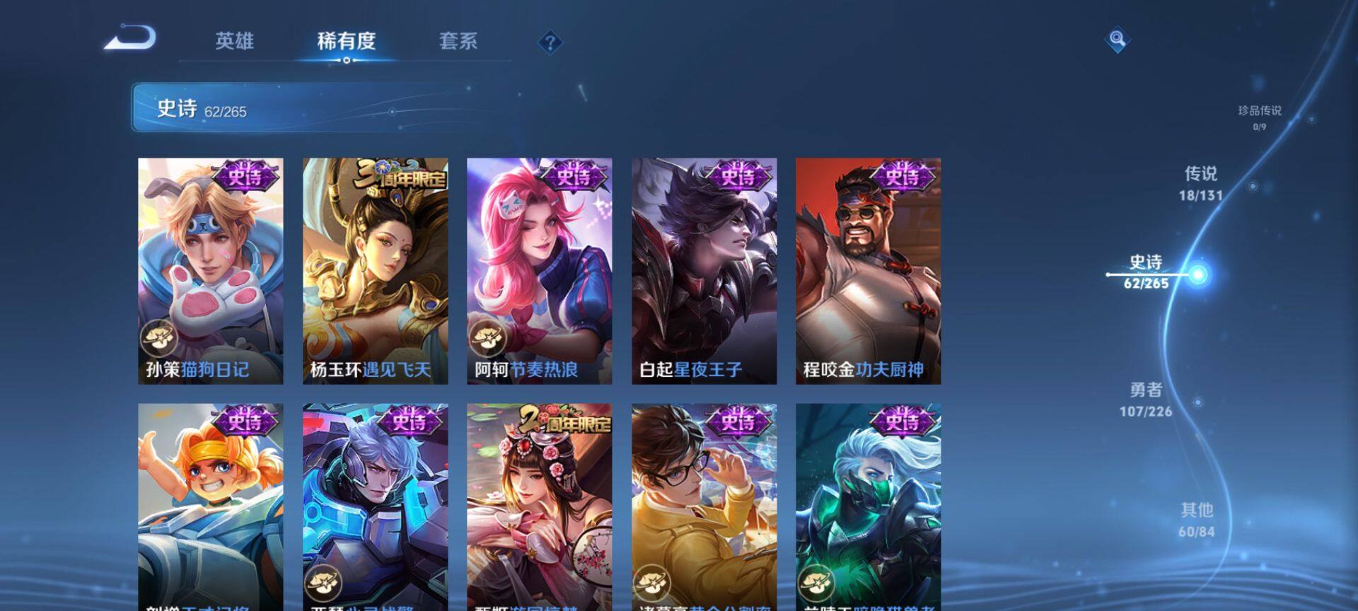 WZQM3373602王者荣耀账号详情图11