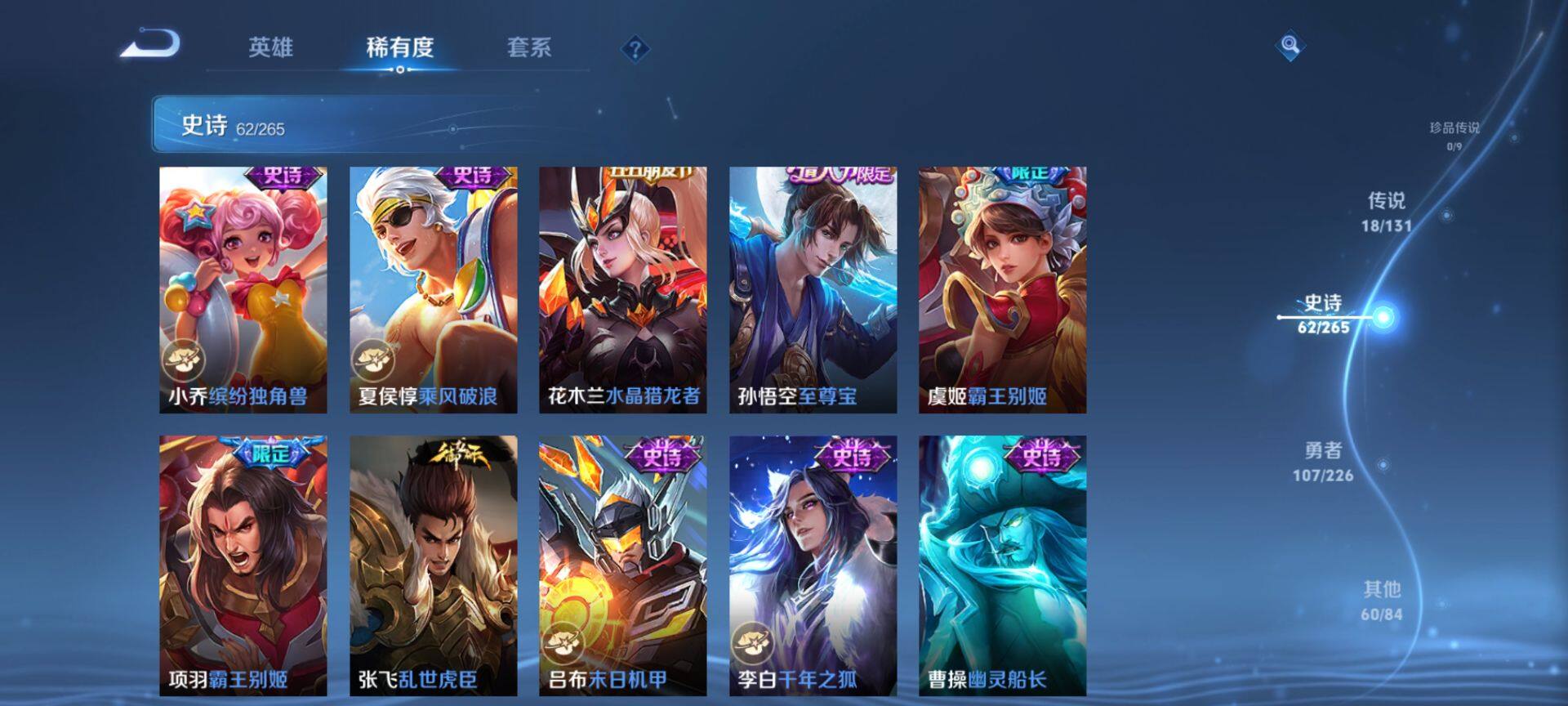 WZQM3373602王者荣耀账号详情图12