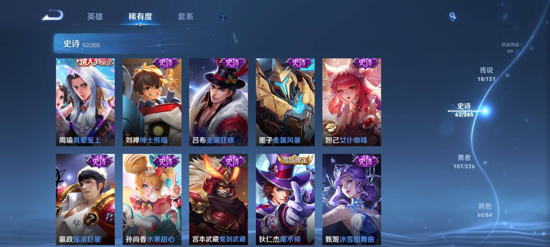 WZQM3373602王者荣耀账号详情图13