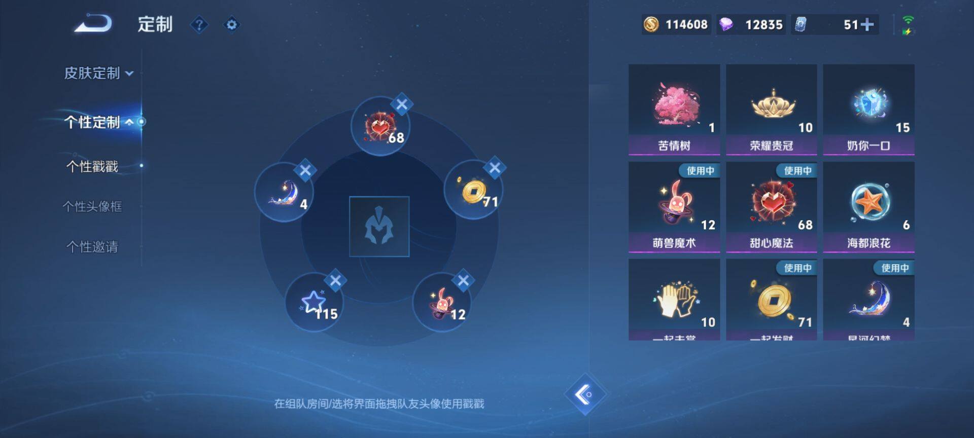 WZQM3373602王者荣耀账号详情图15