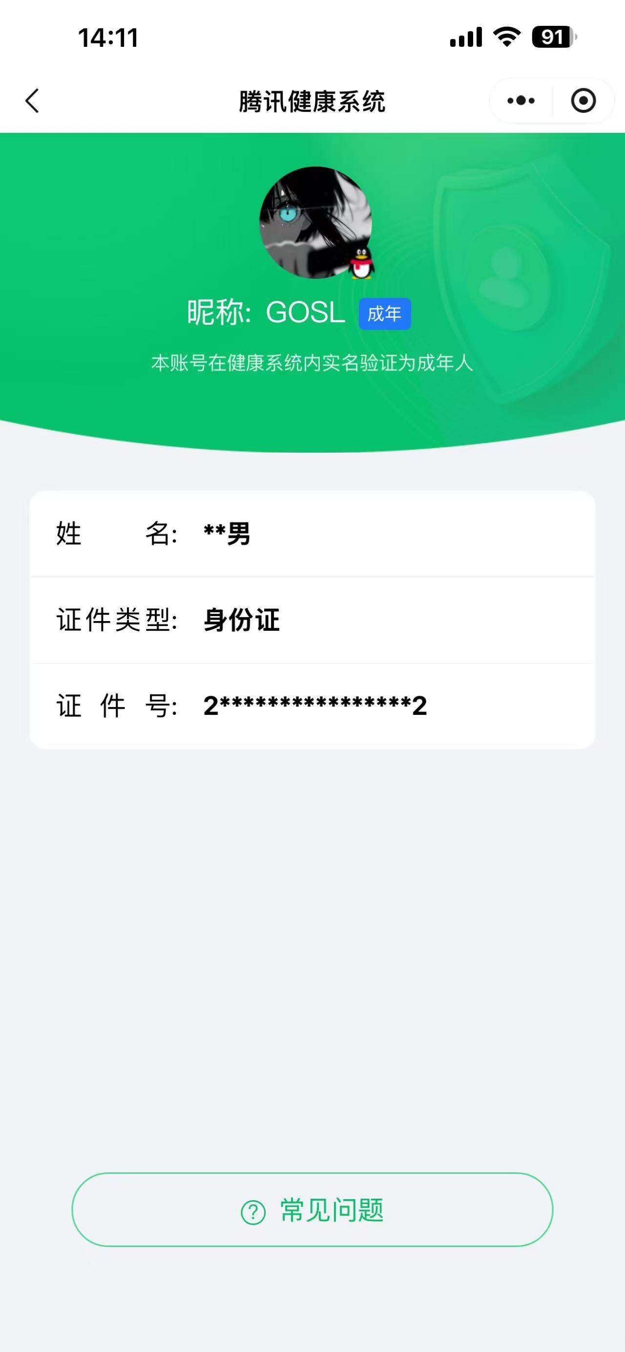 WZQM3373602王者荣耀账号详情图18
